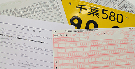 手続き無料
