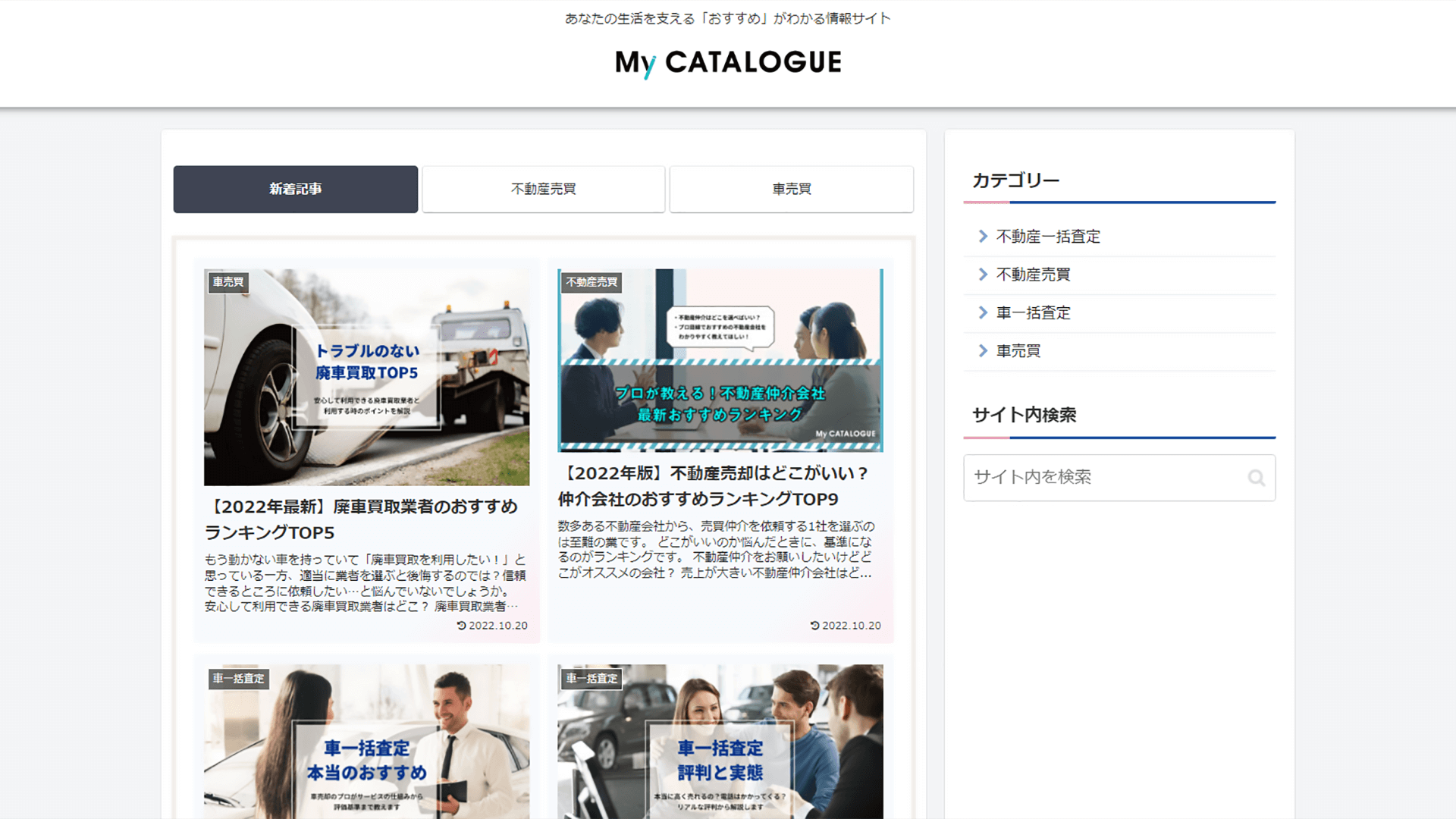 My CATALOGUE
