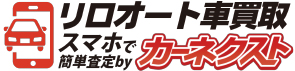 カーネクスト